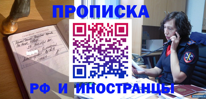 прописка для военкомата в Судаке