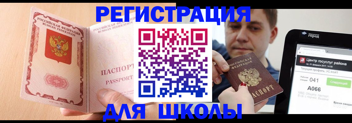 прописка регистрация в Судаке